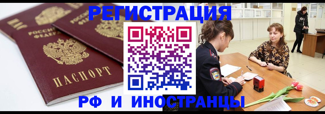 временная регистрация законно в Оленегорске