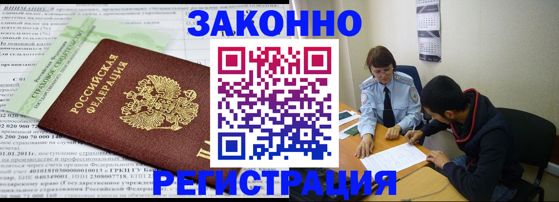 временная регистрация купить в Оленегорске