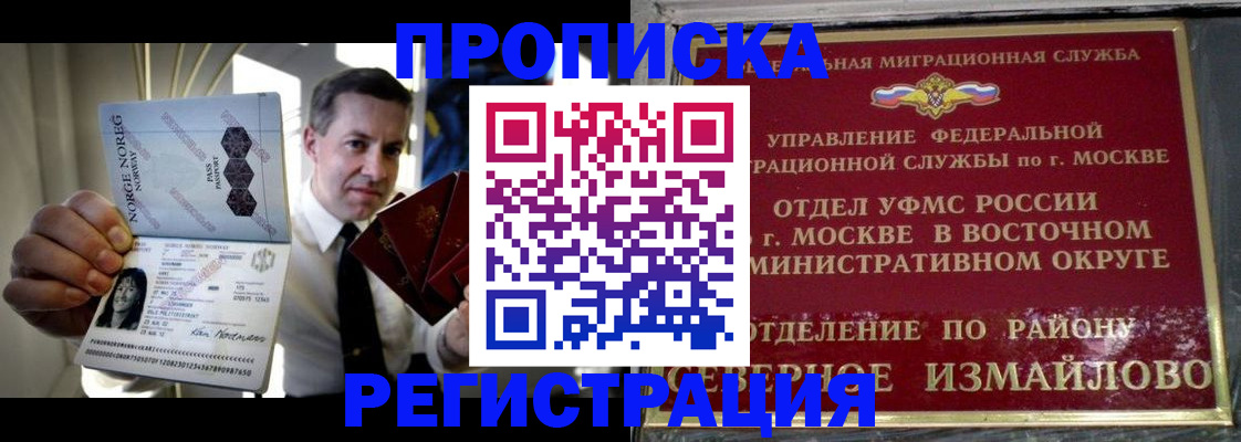 пропишу в квартире в Оленегорске
